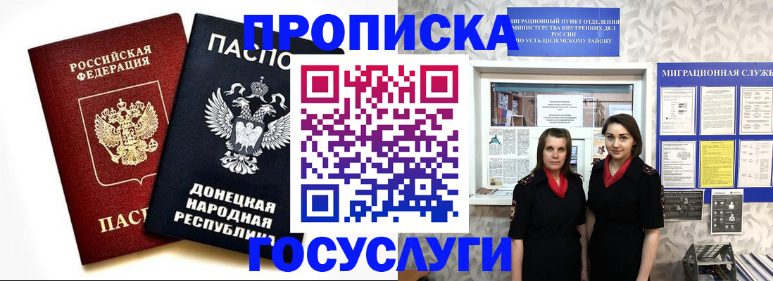 временная регистрация в Балашихе