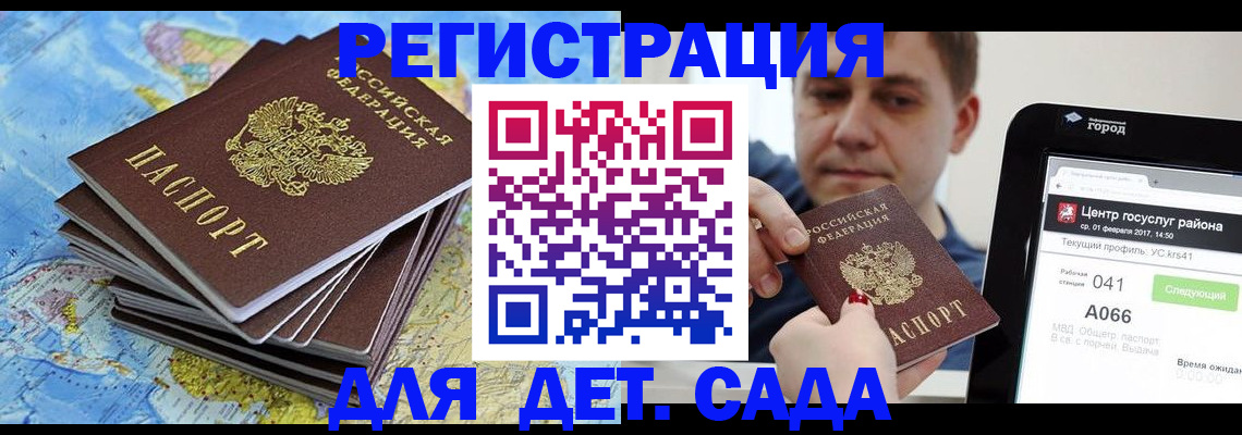 найти адрес прописки в Балашихе