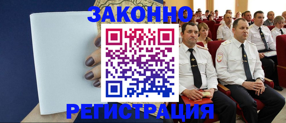 регистрация для школы в Балашихе